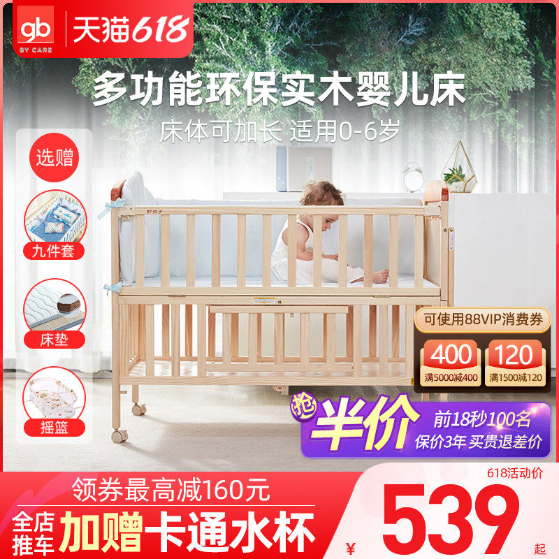 gb good kid baby cot solid wood no paint baby multifunction BB child bed pine wood cradle bed mosquito net MC283