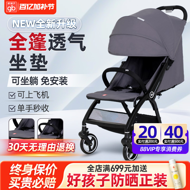 Goodbabyベビーカーは座ったり横になったりでき、軽量で折りたたみ可能、ポータブル傘型ベビーカー、子供用ベビーカーポケットベビーカーは飛行機に搭乗できます