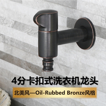 Black thickened brass Haier Panasonic little Swan 4-point buckle automatic drum washing machine special faucet