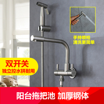 Stainless steel in-wall one-in-two-out dual-use balcony laundry pool Mop pool Womens washer Spray gun extended faucet