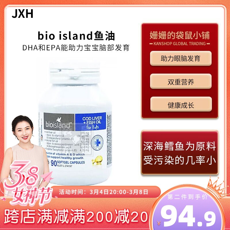 bio Island Fish Oil DHA 90 baby cod liver oil capsule baby baby baby baby kangaroo paving Australia