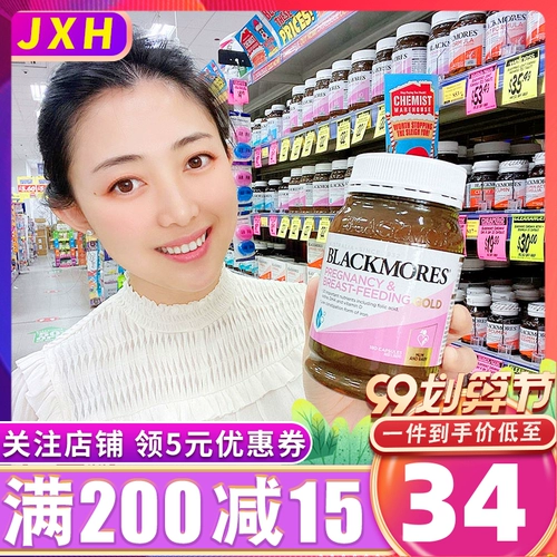 Blackmores беременных женщин Золотая вегетарианца 180 Grain Australian Bao Polyxicate DHA Vitamin Nutrition Kangaroo Shop Australia