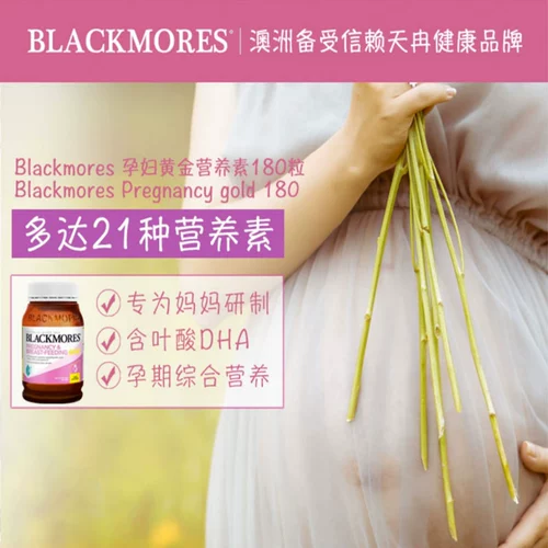 Blackmores беременных женщин Золотая вегетарианца 180 Grain Australian Bao Polyxicate DHA Vitamin Nutrition Kangaroo Shop Australia