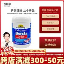 Australia Nature’s Way Jasmine Children’s Fish Oil Vitamin Capsules 180 Tricolor Fish Oil Kangaroo Shop