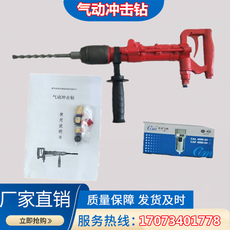 QCZ type pneumatic percussion drill mine pneumatic percussion drill hand-held rock drill pneumatic drill pneumatic hammer special offer
