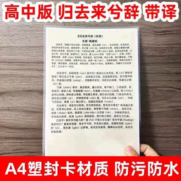 归去来辞文- Top 50件归去来辞文- 2026年6月更新- 淘宝Taobao｜天猫Tmall