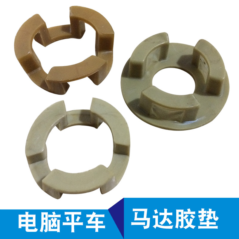 Computer Car Motor Plastic Cushion Accessories Sewing Machine Couplings Rubber Ring Motor Shock-Proof Cushion Leather Ring