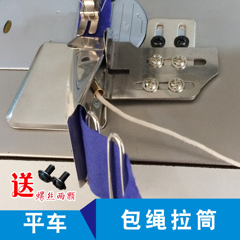 Flat car bag rope pull barrel rope wrap tube quilt cover pillow case pull rope wrap tube