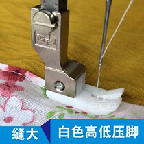 White plastic high and low pressure foot 0 1 flat car stitch size High and low pressure foot thickened abrasion resistant bottom plate 0 2 press clear