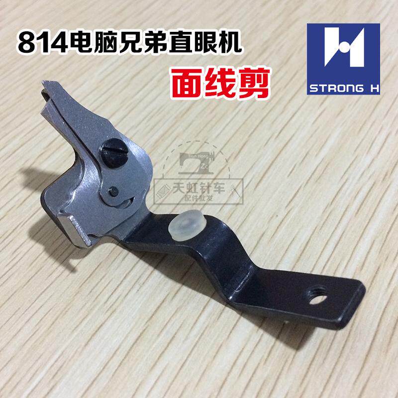 814 computer brothers straight eye machine face wire cut button door car lock button eye machine button door sewing machine strong letter face wire scissors