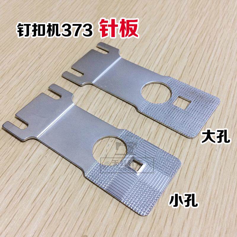 Heavy Machinery 373 Nails Machine Needle Plate Bookbinding Machine Macroporous Needle Plate Booking Kinder Pore Needle Plate Industrial Sewing Machine