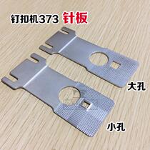 Heavy Machinery 373 Nailing Machine Needle Plate Booking Buckle Machine Macroporous Needle Plate Booking Kinder Pore Needle Plate Industrial Sewing Machine