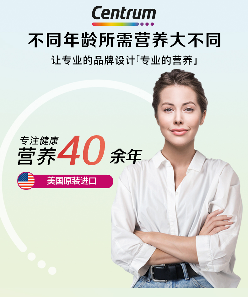 Centrum善存海外多种复合维生素女性30+