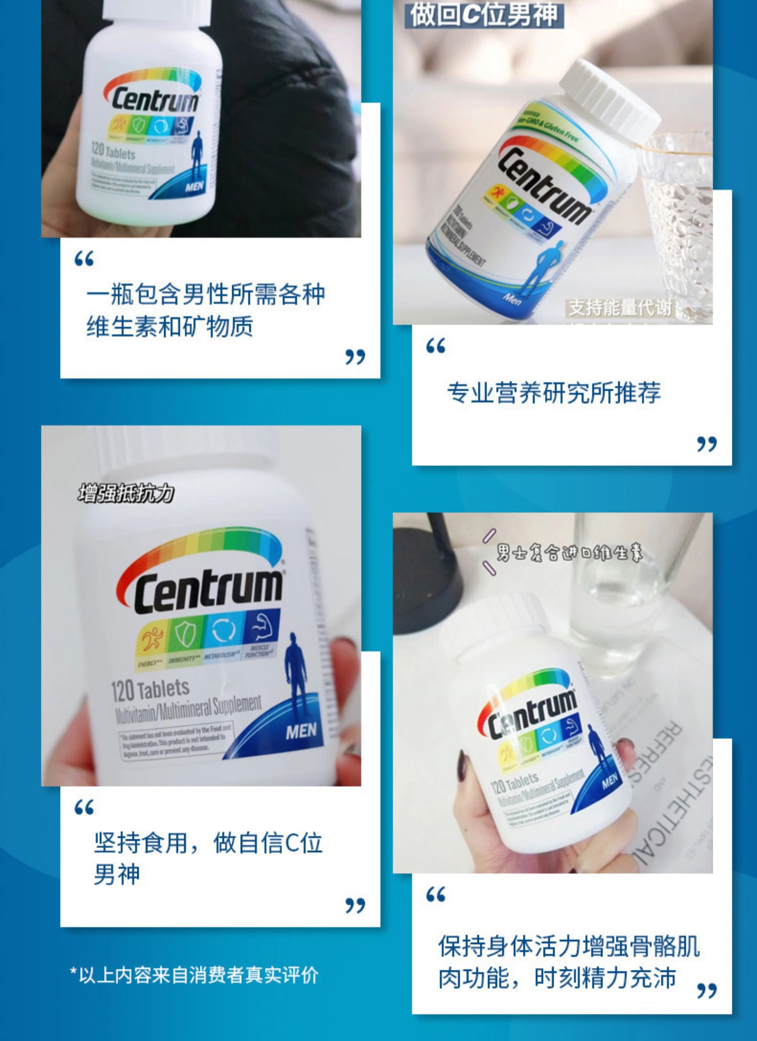 Centrum善存海外男士复合维生120粒