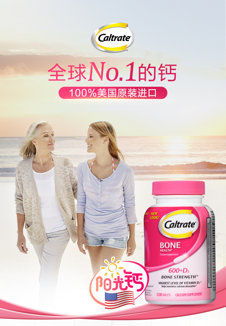 美国产 辉瑞 Caltrate 钙尔奇 钙+维生素D3复合片 120片*2瓶 双重优惠折后￥98.5包邮包税（拍2件）88VIP会员还可95折