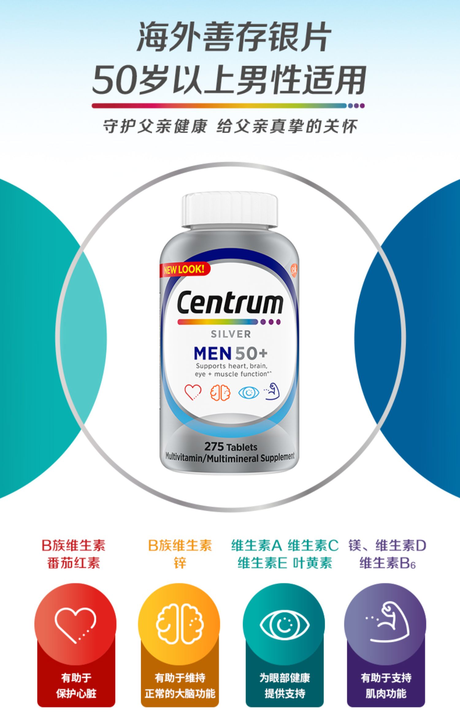 Centrum善存海外多种复合维生素