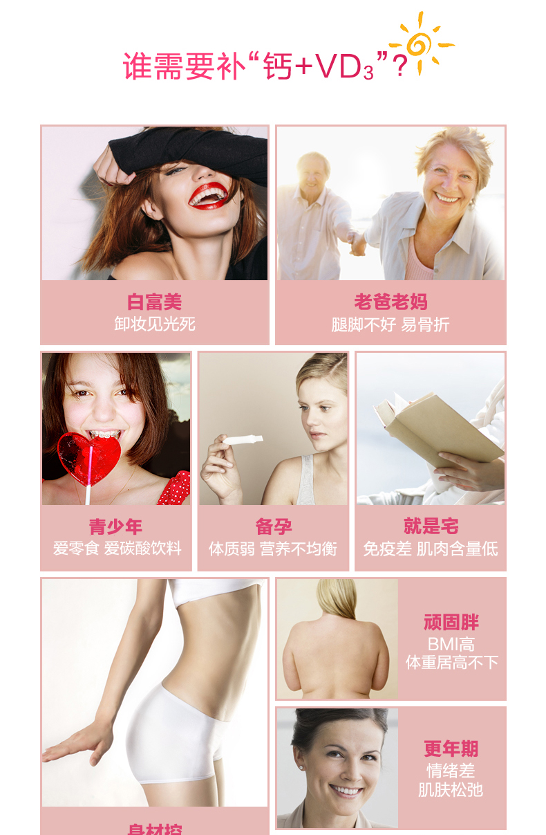 美产 钙尔奇 女士VD碳酸钙片 120粒/瓶 图4