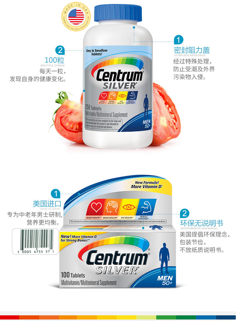 Centrum海外善存银片复合维生素