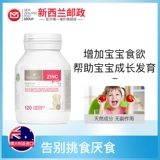 Био -острова Детская цинковая цинковая пленка детская цинковая таблетки 120cap макияж мозг Увеличенная память 3 бутылки