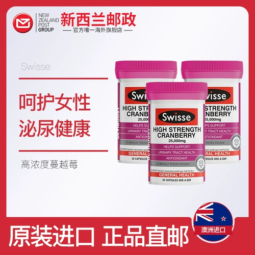 Австралия импортировал Swisse Высококонцентрированные ягодные капсула, защитная мочевая система Man Yueberry 30 зерна*3 бутылки
