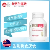 Био -острова Детская цинковая цинковая пленка детская цинковая таблетки 120cap макияж мозг Увеличенная память 3 бутылки