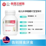 Био -острова Детская цинковая цинковая пленка детская цинковая таблетки 120cap макияж мозг Увеличенная память 3 бутылки