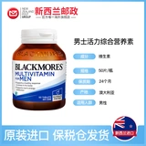 Blackmores aojiabao's Completress Nutrition 50 Таблетки*2 минерала с композитным витаминским молоком