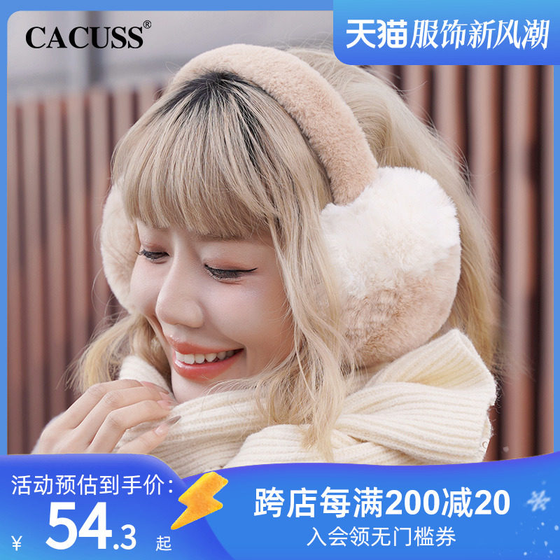 CACUSS Ear Hood Winter Lady Outdoor Warm Care Ear Cover Plush Foldable Ear Warm Riding Antifreeze Ear Cover-Taobao