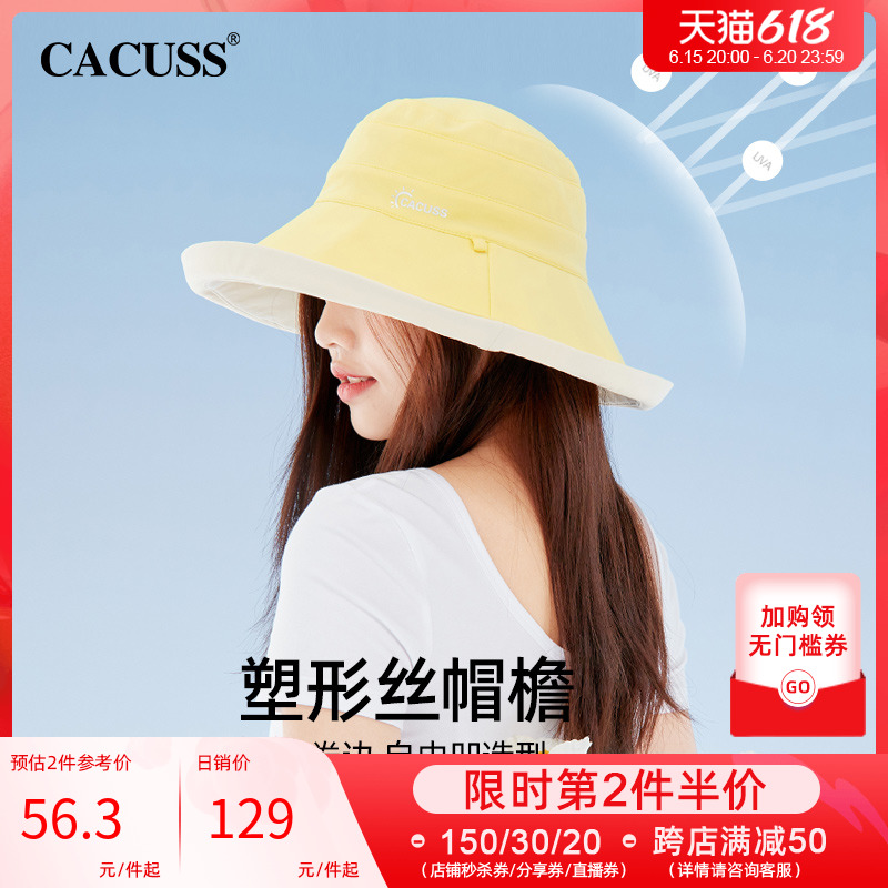 Sunscreen children Summer ice silk awning Double face can be worn with UV shading cap Thin peak fisherman's hat