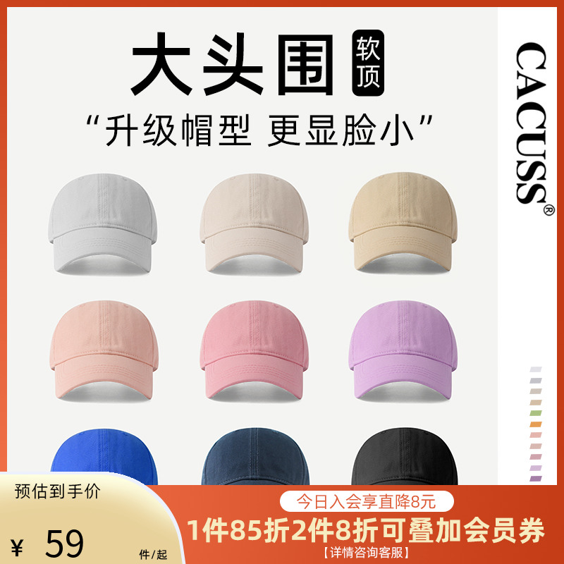 Hats Ladies Summer Casual Fashion Show Face Small Peaked Cap Korean Version Sunscreen Shade Simple Versatile Baseball Cap Men