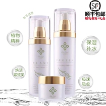 Ji Laixi frozen peptide placenta moisturizing three-piece water cream plant firming skin care products pregnant women Xin Laixi