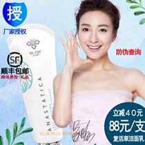 Ji Laixi resurrection grass live repairing cleanser amino acid clean pregnant women can use facial cleanser for men and women