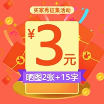 With gifts (2 beautiful pictures 15 words) take a screenshot after parity and send a red envelope of 3 yuan to the customer service