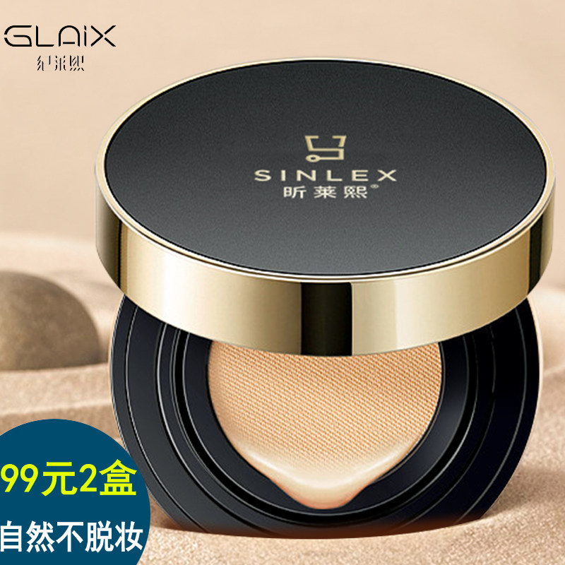 Xilai Huanhuan has no leisure to wear makeup cream CC cream thin natural concealment BB cream moisturizing without making-up CC