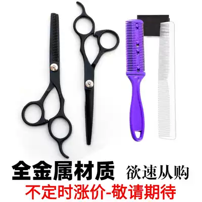 Hair scissors, professional tooth scissors, thinening, self-cutting, Liuhai, hair cutting, household hair cutting, scissors artifact set
