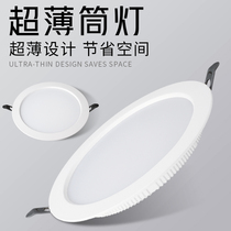 Led ultra-thin cylinder light embedded 3W round ceiling lamp open pore 7 5 living-room big tile number of grid hole lamp bulleye light