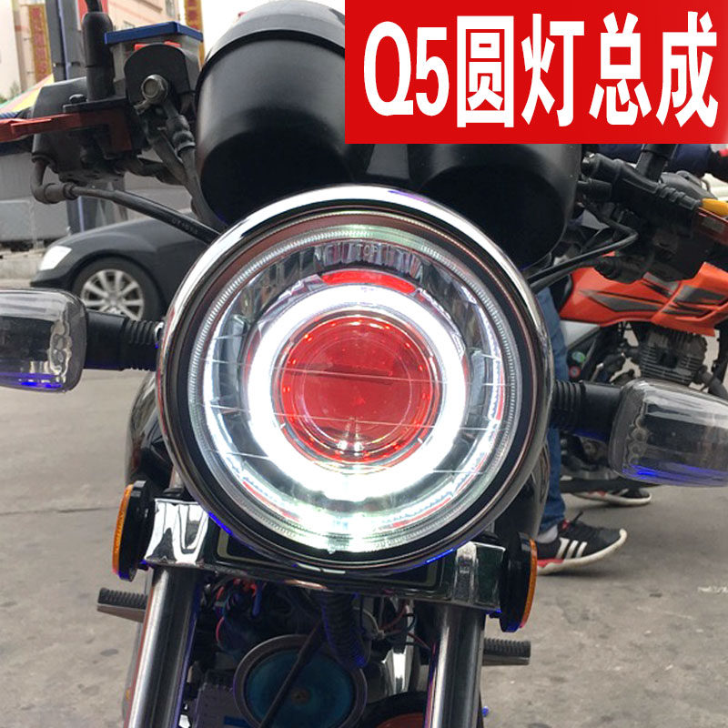 Motorcycle round headlight assembly Angel eye Devil eye Q5 lens 7 inch round lampshade assembly with shell xenon lamp 125