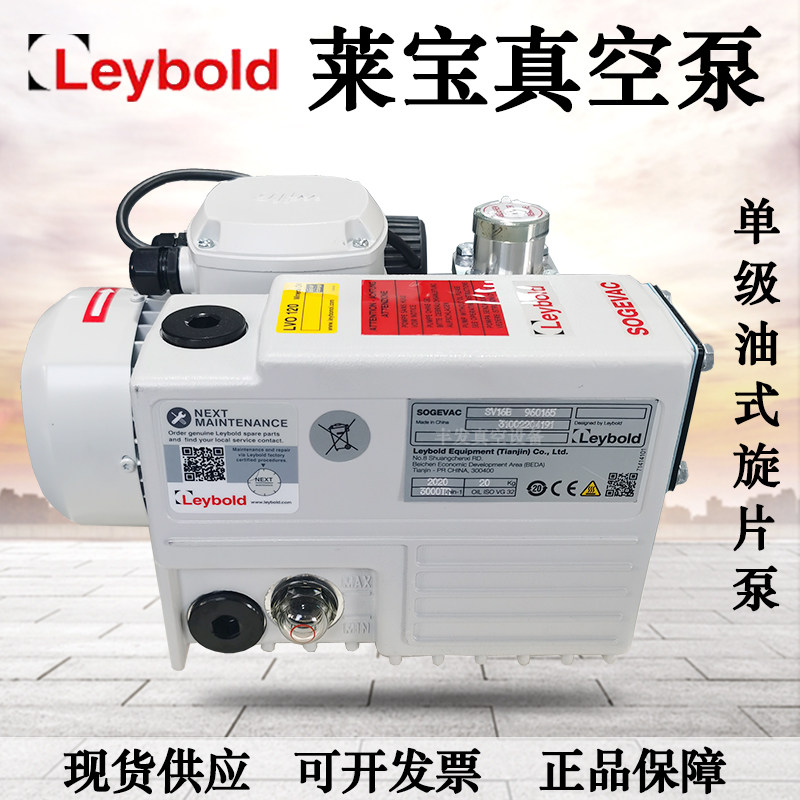 German Leybold vacuum pump SV16B SV25B SV40B SV65B SV100B SV300B