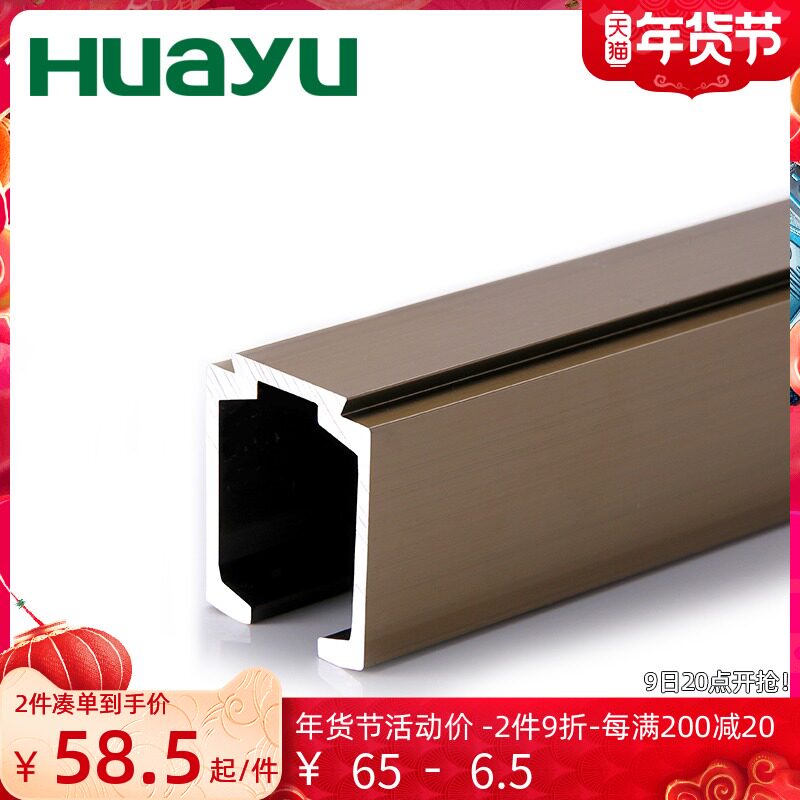 Painting Yu sliding door rail sliding door rail pulley hanging wheel rail pulley rail HY766