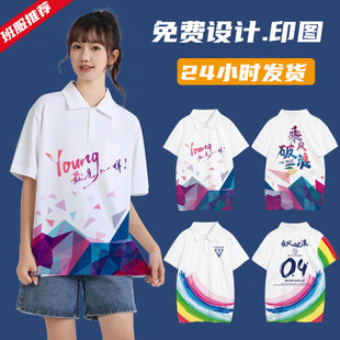 Customized class uniforms T-shirts Short-sleeved team party clothes Graduation cultural shirt Team building work clothes Polo shirt printing logo
