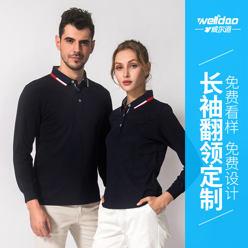 T-shirt custom autumn and winter cotton lapel embroidery work clothes printed logo party long sleeve POLO shirt custom