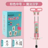 50-90 Jin [розовый средний размер] + веселые магические китайские иероглифы