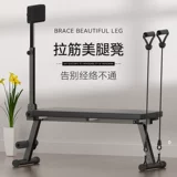 Многофункциональная йога натягивающая табуретка бедная кровать дома складывание прессования прессовающих вкуса пирати.