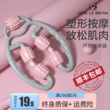 Артефакт для похудения ног, многофункциональный массажер, пятиколесный пенопластовый валик для расслабления икроножных мышц, круговой ролик для зажима ног