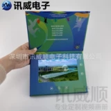 Открытка, электронный цифровой настольный календарь, делается под заказ, 7 дюймов, MP4