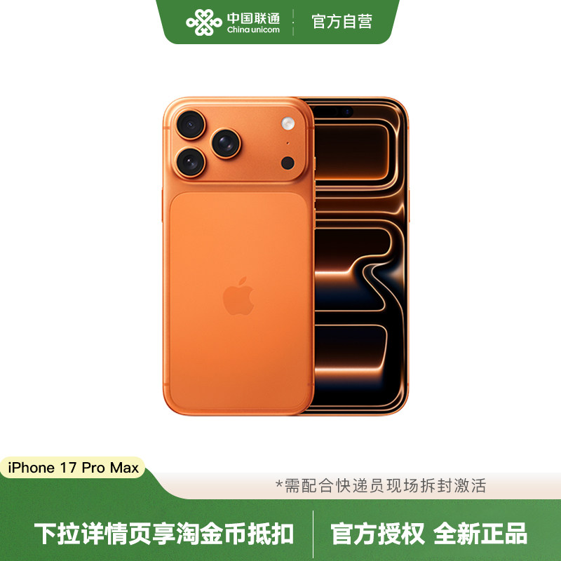 [Автономный китайский Unicom] Apple / мобильный телефон Apple iPhone 17 Pro Max 2025 осень, новый стиль Изображение 1
