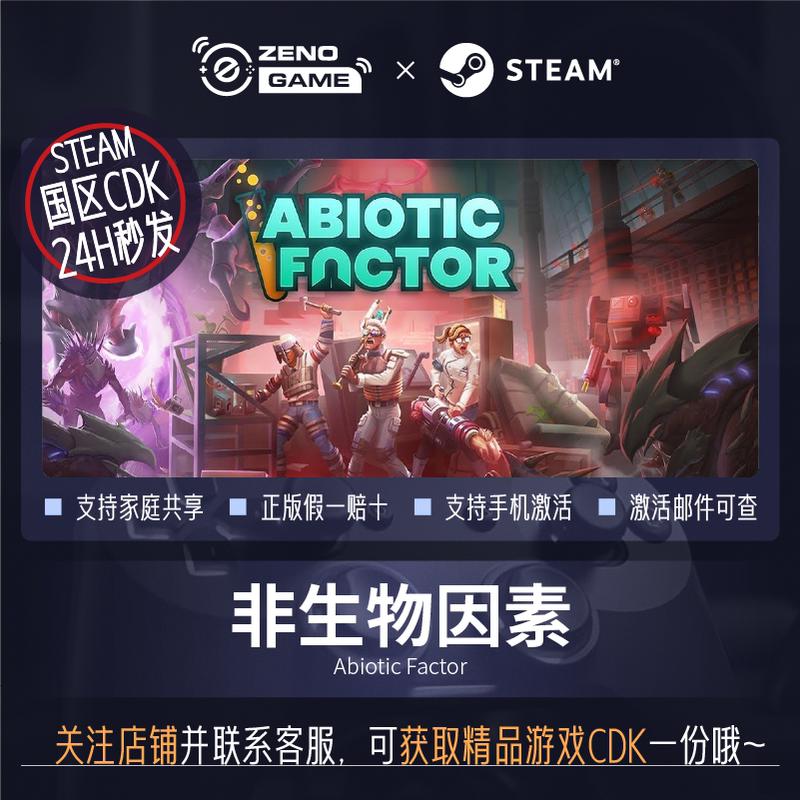Steam Official Chinese Region Abiotic Factor Non-Biological Factor Cdkey in Stock