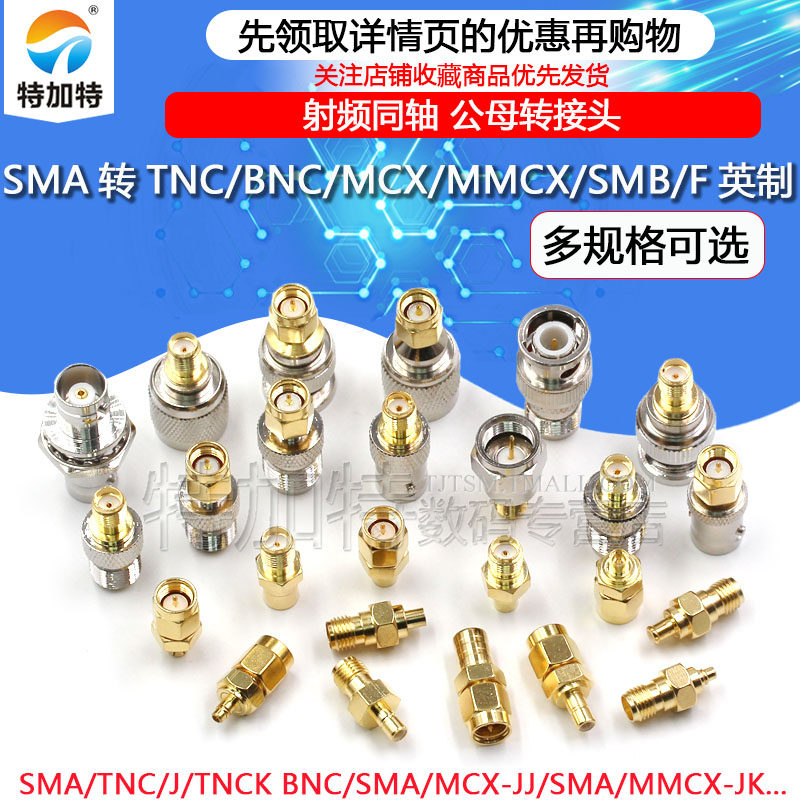Bộ chuyển đổi đồng trục RF nam và nữ SMA sang TNC BNC/SMA SMA/MCX MMCX SMB-JJ KK KJ