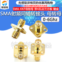 Tegat RF adapter SMA-KKF SMA female to female double-way head with 4-hole flange square plate flange