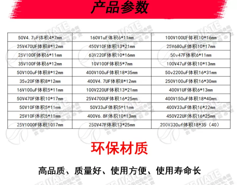 Cắm trực tiếp thành phần tụ điện điện phân nhôm 10/25V/35/50v/10uF47/100/220uf470/2200uF